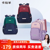 卡拉羊书包小学生1-3-6年级超轻减负背包户外出游男女高颜值休闲双肩包