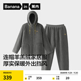 蕉内【赵露思同款】绒绒506H睡衣男女士家居服套装羊羔绒冬季保暖加厚 【男士连帽】影灰 2XL