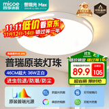 四季沐歌（MICOE）照明吸顶灯led卧室灯具套餐全屋客厅灯饰阳台过道餐厅简约灯具