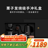 泰摩栗子手冲咖啡壶套装礼盒 鱼3手冲壶+滤杯+G3磨豆机 手冲器具礼盒