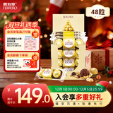 费列罗 榛果威化巧克力 3粒*16条 48粒600g 零食 伴手礼 喜糖 生日礼物