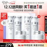欧诗漫（OSM）珍珠白爽肤水乳液面霜护肤品套装礼盒 圣诞礼物送女友