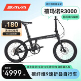 萨瓦萨瓦超轻碳纤维折叠自行车喜玛诺变速油刹代驾城市通勤20寸折叠车 9速R3000黑色