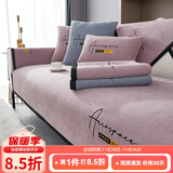 钟爱一生刺绣雪尼尔沙发垫套装四季通用沙发罩套巾防滑盖布定制沙发坐垫子 雪尼尔 字母完美-香芋紫 45cm*45cm 抱枕套