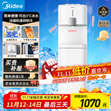 美的（Midea）饮水机茶吧机家用下置式净水机一体客厅立式烧水壶高端桶装办公室冷热双温YL2501S【外销同款】