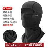 洛克兄弟保暖头套摩托车加绒头套电动车全脸面罩户外秋冬防风头巾围脖 秋冬薄抓绒款-骁卫麻灰
