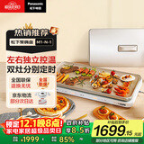 松下（Panasonic）国补 多功能锅电烤盘烤肉锅聚嗨盘涮烤炖一体多用途料理锅双灶电磁炉电陶炉左右独立控温 NF-M1-N