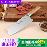 张小泉 智孔明系列厨房刀具不锈钢家用菜刀切片刀多用刀D13412100