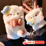 COSMICKISShellokitty手套冬季女可爱保暖猫猫手套毛绒翻盖半指加厚骑行手套 猫咪手套