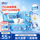 心相印茶树精油湿厕纸80片*6包家庭装 小飞兔系列 加大加厚款湿巾厕纸巾