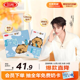 三元小方白低脂高钙牛奶整箱200ml*24盒 健身伴侣