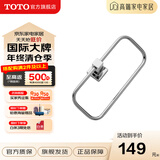 TOTO卫浴 毛巾环毛巾架卫生间浴室置物架五金挂件YTT406C/YTT408C(11) YTT408C【方形毛巾环】