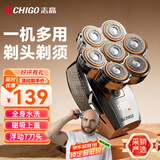 志高（CHIGO）光头神器剃光头专用男士家用自助刮光头理发器大功率多用剃头刀剃须刀刮胡刀理发神器自助理发R701
