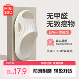 名创优品（MINISO）拖鞋男女家居情侣家用舒适浴室防滑防臭四季拖鞋 珍珠白 36-37