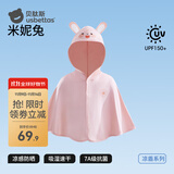 贝肽斯儿童防晒衣夏装男童女童宝宝冰丝披肩婴儿防晒斗篷 米妮兔 【UPF150+高倍防晒】 80