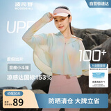 波司登夏季国标防晒衣短款连帽原纱凉感大帽檐防紫外线UPF100外套