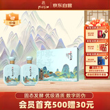 孔府家 儒雅礼盒 浓香型白酒 52度 500ml*2瓶 礼盒装 送礼 山东名酒