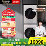 松下（Panasonic）L系洗烘套装 10+10公斤变频滚筒洗衣机+变频热泵正反转烘干机 水氧泡沫净 双智投 WiFi  国家补贴 轻奢光动银除菌 L188+LH1023D