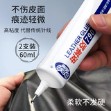 非凡力皮革胶无痕透明耐水洗粘多种皮制品不伤皮面布料刮伤修补软性胶水 【加量装】皮革胶60ml*2支