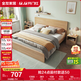 全友家居 北欧原木风板式床1.8米x2米主卧室简约现代家用木板双人床