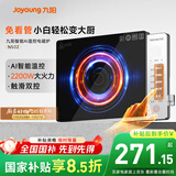 九阳（Joyoung）电磁炉家用超猛火大功率电磁灶火锅炉炒菜家用电池炉AI智能温控新型超薄爆炒一体大面板C22S-N502