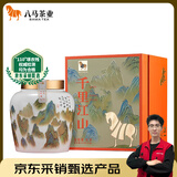八马茶业红茶 千里江山金骏眉特级160g瓷罐礼盒装茶叶送礼