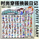 初格儿童贴纸贴画玩具萌粒立体换装公主动漫卡通新年元旦礼物