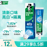 好来（DARLIE）【白鹿推荐】超白牙膏微分子亮白去黄隔离牙渍190g新旧随机
