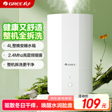 格力（GREE）加湿器家用静音卧室床头小型母婴除菌拆洗空气加湿器办公室桌面落地大雾量宿舍取暖有雾加湿(X70a)