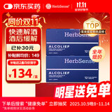 Herbsense贺柏圣解酒片12粒*2盒 葛根枳椇子醒酒酒后防宿醉