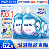 蓝月亮 深层洁净洗衣液 薰衣草香 2kg瓶*2+1kg瓶全瓶装 强效去污易漂洗 