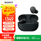 索尼（SONY）WF-1000XM5 真无线蓝牙耳机降噪豆5 运动防水网课游戏 1000XM4升级版 礼物送男女友学生孩子 黑色