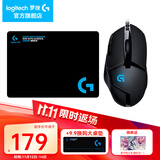 罗技（G）G402游戏鼠标电竞机械竞技有线鼠标追踪FPS吃鸡宏编程大手送男生男友礼物电竞鼠标 G402+鼠标垫
