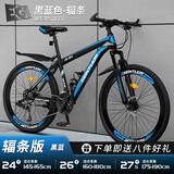 EG7山地自行车成人学生变速越野单车双减震赛车26寸青少年男女 辐条【升级减震 超强承重】黑蓝 26寸21速【适合：160-180CM】