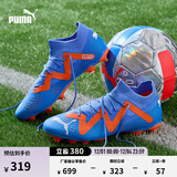 彪马（PUMA）FG/AG长钉训练足球鞋男子秋季天然草坪钉鞋FUTURE 107180 闪光蓝-白-致橙色-01 42.5