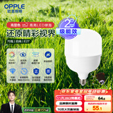 欧普（OPPLE）LED灯泡二级能效灯泡E27螺口商用摆摊大功率厂房工矿灯70瓦白光