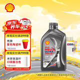 壳牌（Shell）机油全合成机油5w-30(5w30) API SP级 1L 都市光影版 京东养车