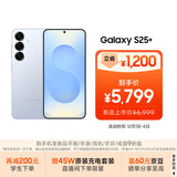 三星S25+ 256GB国家补贴 超拟人AI助理 骁龙8至尊版 AI拍照 翻译手机 游戏手机 冷川蓝