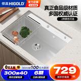 悍高（HIGOLD）石英石水槽洗菜盆单槽厨房水槽洗碗池台上台下盆厨房洗菜水池 760*480白色裸槽