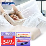 邓禄普（Dunlopillo） 【店长推荐】斯里兰卡进口天然乳胶枕头人体工学橡胶枕头颈椎 ECO 蝶型护颈枕 斯里兰卡进口