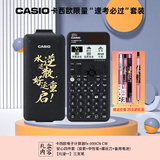 卡西欧 卡西欧FX-999CN CW中文版科学函数计算器全新升级大学考研考试专用李天意老师推荐 FX-999CN CW黑色（逢考必过礼盒+四件套）