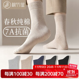 棉竹屋袜子男中筒袜秋冬100%纱线纯棉抗菌防臭吸汗春秋款男士长筒袜5双