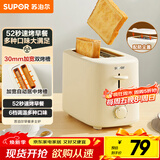 苏泊尔（SUPOR）面包机多士炉早餐机烤吐司烤三明治烤贝果双面家用多功能轻食机6档烘烤带防尘盖800W立体快烤DJ805