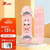 特步（XTEP）儿童滑板双翘板男女专业款青少年初学者【中小学滑板课程必备】