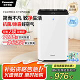 松下（Panasonic）【国家补贴】家用空气净化器除甲醛甲苯 除菌 宠物除异味 除过敏源认证 空气净化机 黑色 61C7PD