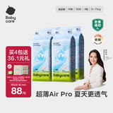 babycareAir pro纸尿裤夏季超薄软弱透气尿不湿宝宝尿片bbc婴儿新生儿尿布 M码 4包 200片 【体重6-11KG】
