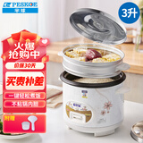 半球（Peskoe）电饭煲3L电饭锅 直身电饭煲煮饭/汤粥可切换MW-DS30A1-G