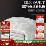 博洋家纺 洛菲白 抑菌100%蚕丝被 春秋被子 150*210cm