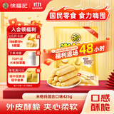 徐福记米格玛夹心米果卷425g/袋饼干约35根小包装休闲零食下午茶