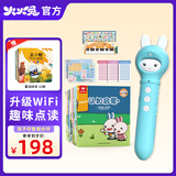 火火兔点读笔D3幼儿英语启蒙早教机儿童早教益智男女孩玩具生日新年礼物 D3-WIFI点读笔+认知启蒙(28册书)